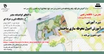 دوره آموزشی 