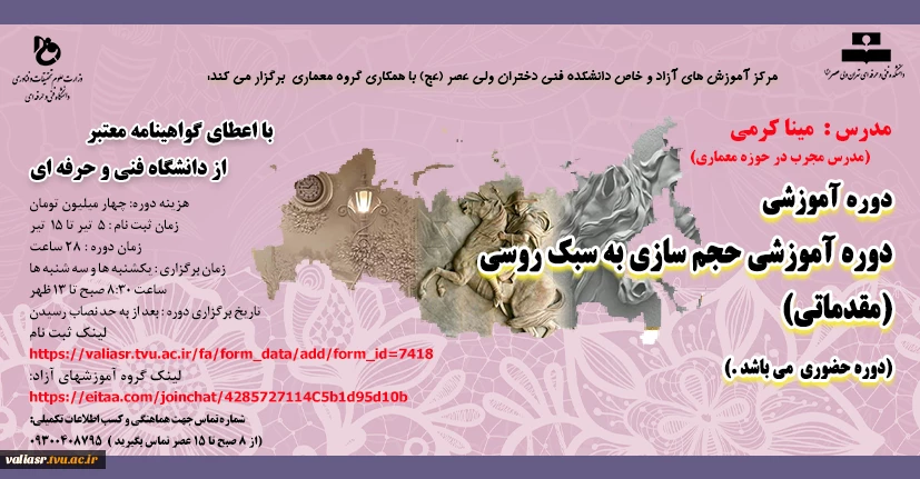 دوره آموزشی "آموزش اصول محوطه سازی ساختمان "        2