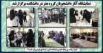نمایشگاه آثار دانشجویان گروه هنر در دانشکده برگزارشد. 2