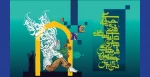آغاز مرحله سراسری جشنواره فرهنگی ـ هنری قرآن و عترت دانشگاه فنی‌ و حرفه‌ای
 2