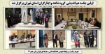 اولین جلسه هم اندیشی  گروه شاهد و ایثارگران استان تهران برگزار شد 2