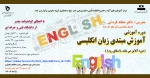 آموزش مبتدی زبان انگلیسی     2