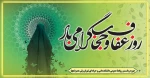 روز حجاب و عفاف گرامی باد . 2