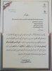 باردیگردانشجویان دانشکده فنی و حرفه ای دختران تهران ولی عصر (عج) افتخارآفرینی کردند. 2