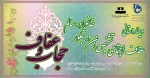 وبینار استانی عفاف و حجاب با عنوان :