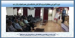 دوره آموزشی مخاطرات ویژه کارکنان دانشکده ولی عصر(عج) برگزار شد 2