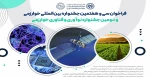 فراخوان جشنواره‌های خوارزمی 4