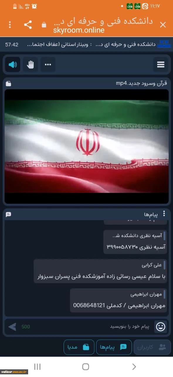 وبینار استانی با موضوع " عفاف اجتماعی و تشخص زن در تبلور خانواده ی سالم" برگزار شد. 4