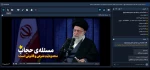 وبینار استانی با موضوع 