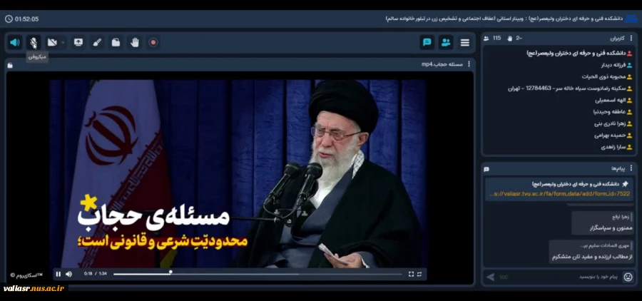 وبینار استانی با موضوع " عفاف اجتماعی و تشخص زن در تبلور خانواده ی سالم" برگزار شد. 5