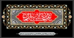 شهادت امام سجاد (ع) تسلیت باد 2