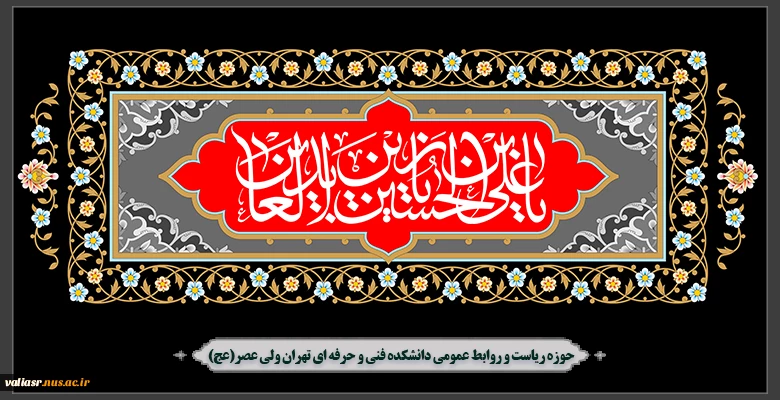 شهادت امام سجاد (ع) تسلیت باد 2