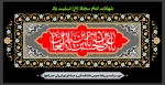 شهادت امام سجاد (ع) تسلیت باد 2