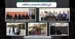 آیین استقبال از ماه محرم در در دانشکده 2
