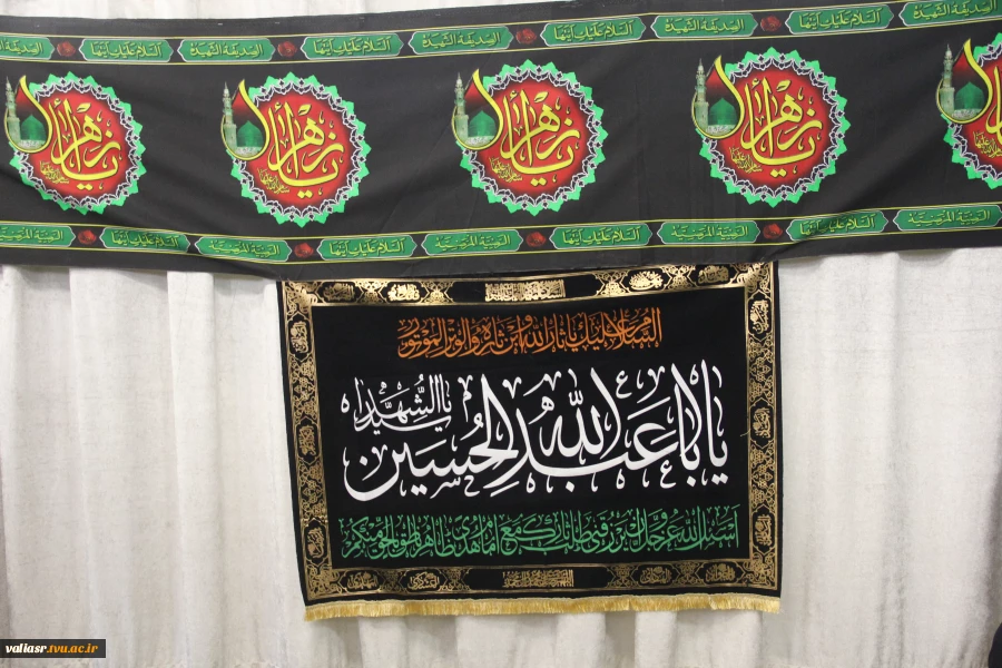 آیین استقبال از ماه محرم در در دانشکده 17