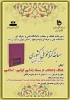 مسابقه کتابخوانی کشوری(عفاف و حجاب در سبک زندگی ایرانی-اسلامی) 2