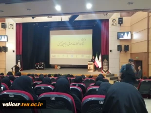 حضور کارکنان دانشکده ولی عصر(عج) در همایش «زنان، تحولات جهانی، اربعین حسینی» 2