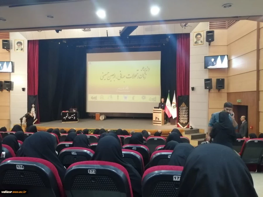 حضور کارکنان دانشکده ولی عصر(عج) در همایش «زنان، تحولات جهانی، اربعین حسینی» 2