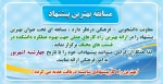 مسابقه بهترین پیشنهاد 2