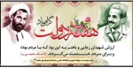سالروز شهادت مظلومانه شهیدان باهنر و رجایی و هفته دولت گرامی باد 2