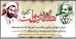 آغاز هفته دولت و یاد و خاطره شهیدان رجایی و باهنر گرامی باد.  2