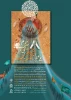 یادواره بوی سیب 2
