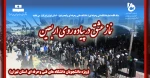 نماز عشق درپیاده وری اربعین 2