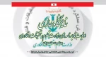 نمایشگاه مجازی ازاولویت ها و برنامه های وزارت علوم، تحقیقات و فناوری(بمناسبت هفته دولت) 2