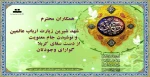 پیام تبریک سفرکربلای معلی
 2
