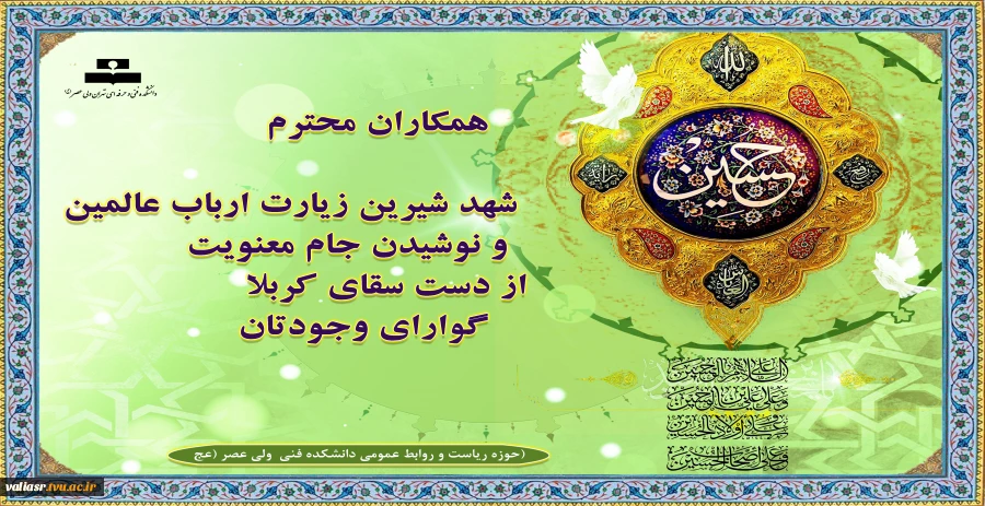پیام تبریک سفرکربلای معلی
 2
