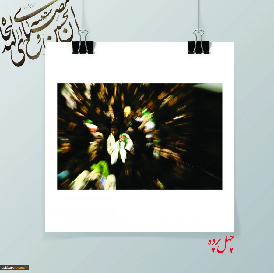 نمایشگاه مجازی چهل پرده 4