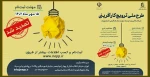 طرح ملی ترویج کارآفرینی 3