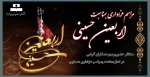 مراسم عزاداری بمناسبت اربعین حسینی 2