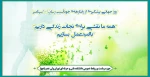 روز جهانی پیشگیری از رفتارهای خودآسیب رسان/10سپتامبر 2