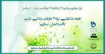 روز جهانی پیشگیری از رفتارهای خودآسیب رسان/10سپتامبر 2