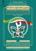 دومین جشنواره نشاط 4
