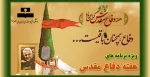 ویژه برنامه های هفته دفاع مقدس 2