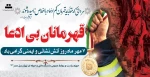 هفتم مهرماه روز آتش نشانی و ایمنی گرامی باد 2