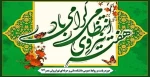 هفته نیروی انتظامی گرامی باد 2