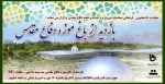 بازدید از باغ موزه دفاع مقدس 2