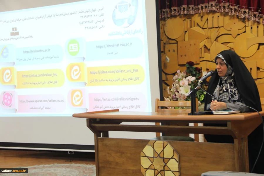 جلسه ی آموزشی ویژه والدین دانشجویان جدیدالورود برگزار شد 10