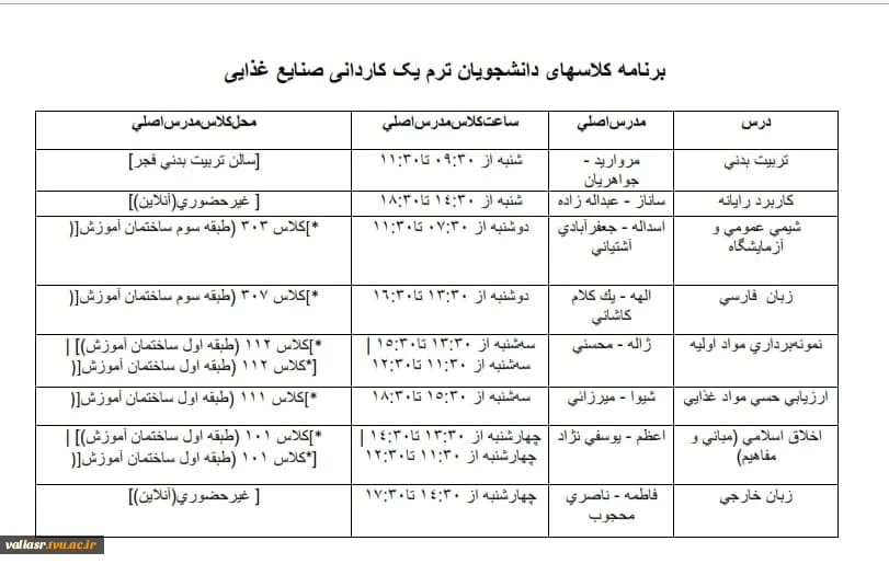 اطلاعیه مهم آموزشی 4