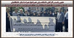 حضورریاست و کارکنان دانشکده ولی عصر(عج) همراه با دیگر دانشگاهیان در راهپیمایی حماسی و شکوهمند دانشگاهیان در محکومیت جنایات رژیم کودک کش اسرائیل 2
