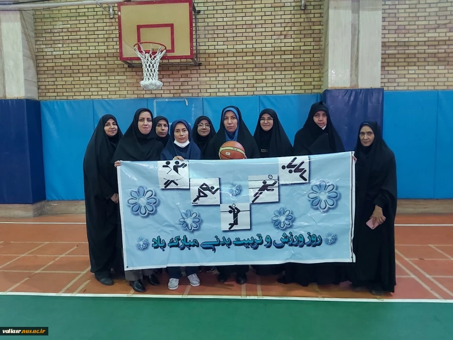 برنامه های ورزشی متنوعی در هفته تربیت بدنی در دانشکده برگزار شد 8