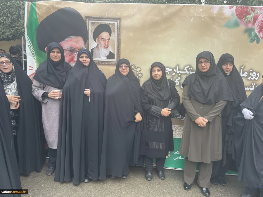 حضور رییس، کارکنان و دانشجویان دانشکده در اجتماع بزرگ دانشگاهیان دانشگاه فنی و حرفه‌ای همزمان با سالروز مبارزه با استکبار جهانی در دانشکده  فنی شهید شمسی پور 5
