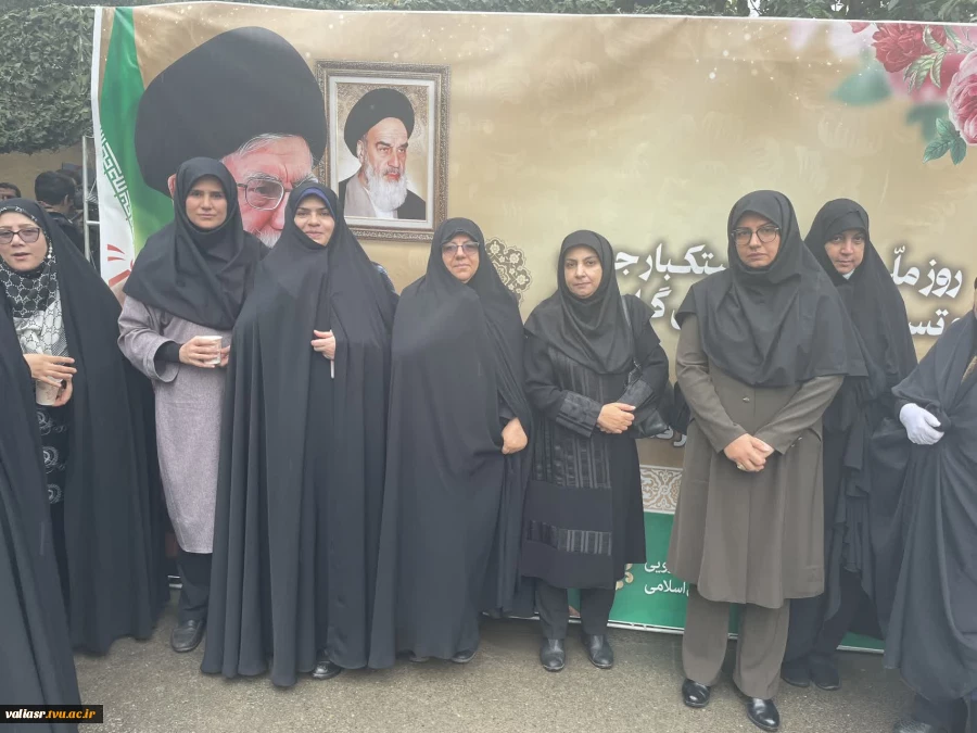 حضور رییس، کارکنان و دانشجویان دانشکده در اجتماع بزرگ دانشگاهیان دانشگاه فنی و حرفه‌ای همزمان با سالروز مبارزه با استکبار جهانی در دانشکده  فنی شهید شمسی پور 6