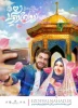 ازدواج دانشجویی 2