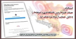 اینستاگرام حساب کاربری رئیس دانشگاه فنی و حرفه‌ای را به دلیل حمایت از مردم غزه حذف کرد 2