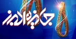 دانشجو برتر (جایزه البرز) 2