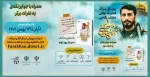 پویش دانشگاهی مثل مصطفی 2